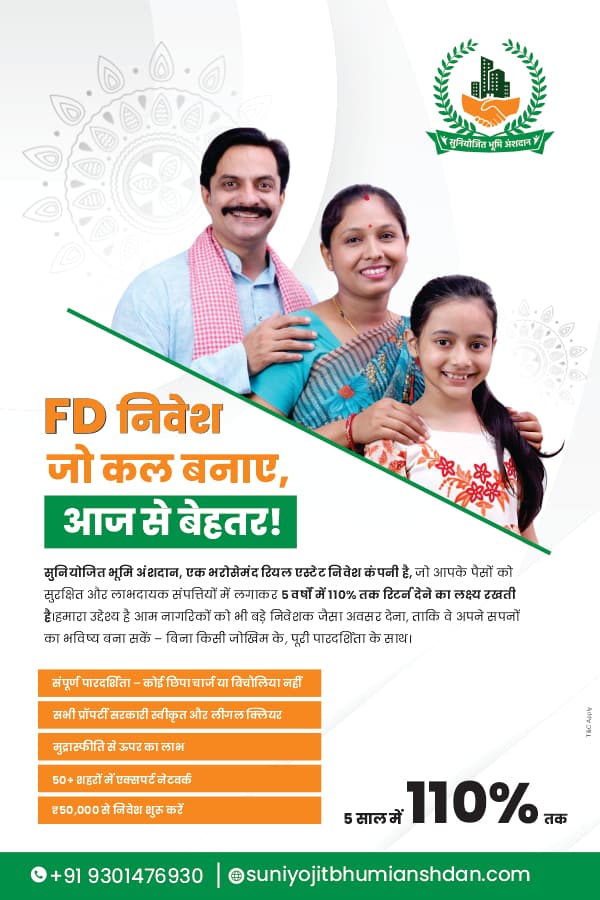 Bharat Bhumi Nivesh FD Plan