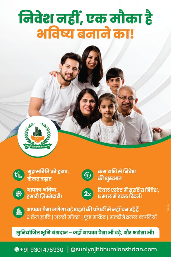 Bharat Bhumi Nivesh Investment Opportunity